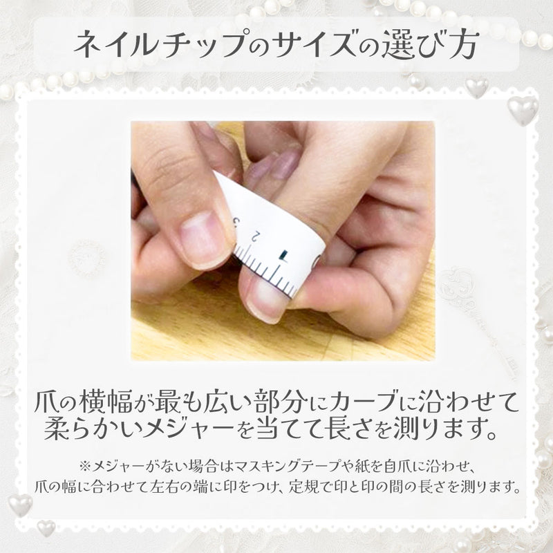 ミルキークロスエンジェルネイルチップ