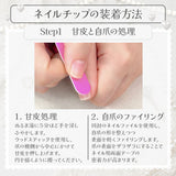 ミルキークロスエンジェルネイルチップ