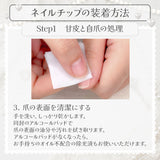ミルキークロスエンジェルネイルチップ