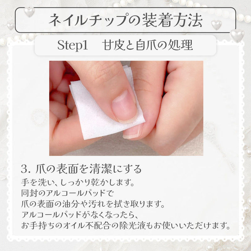 ミルキークロスエンジェルネイルチップ