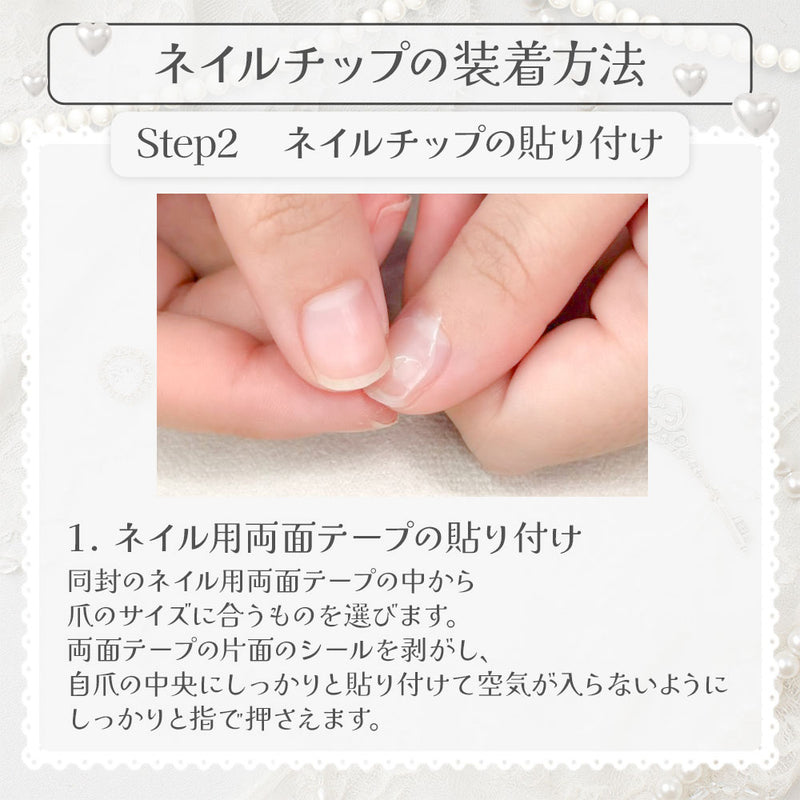 ミルキークロスエンジェルネイルチップ