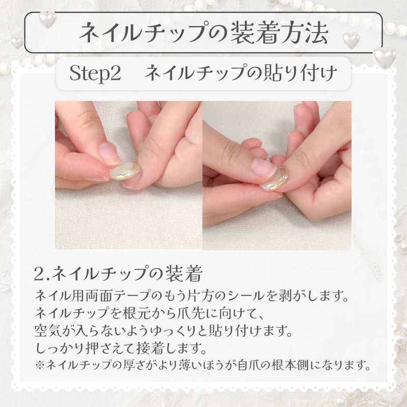 ミルキークロスエンジェルネイルチップ