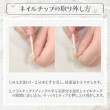 ミルキークロスエンジェルネイルチップ