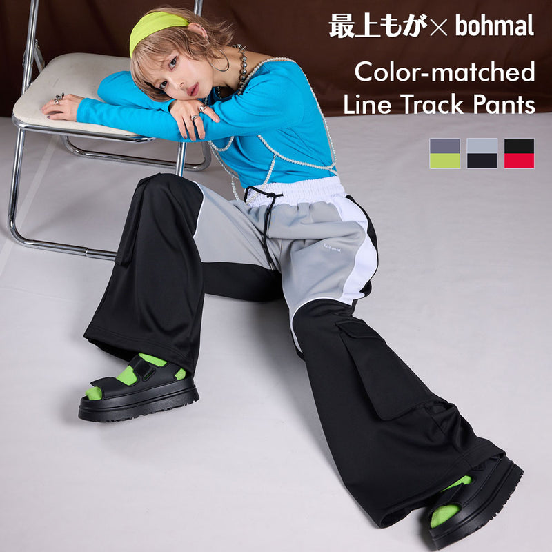 【最上もが着用】【ユニセックス】配色カラーラインジャージパンツ/スウェットパンツ