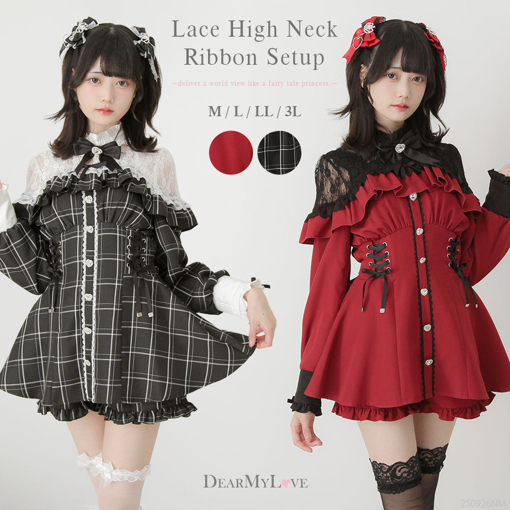 秋冬新作クーポン対象】レース切替ハイネックリボンセットアップ