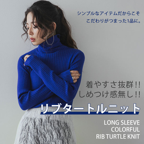【25aw】ロングスリーブカラフルリブタートル