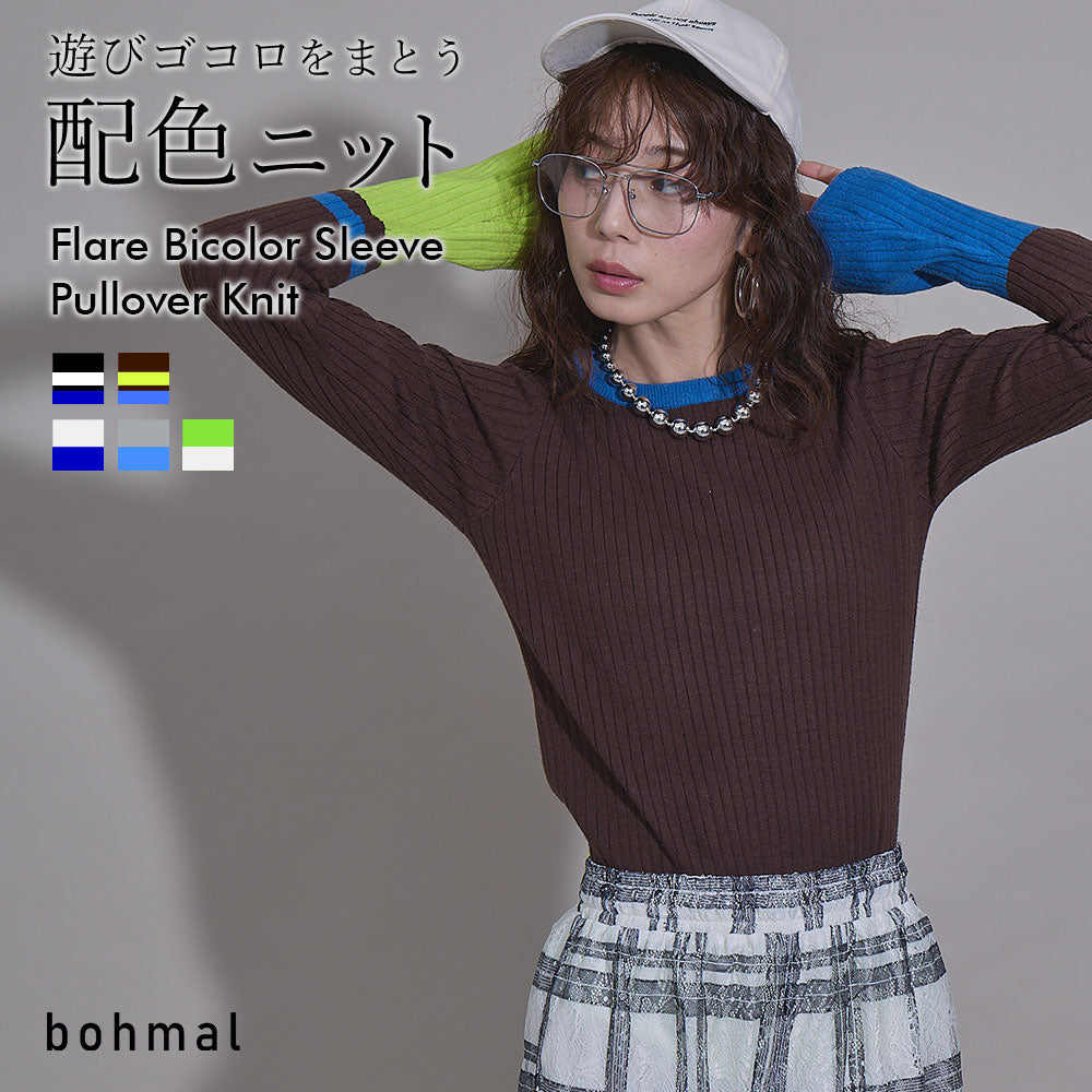 bohmal（ボマール）ニット