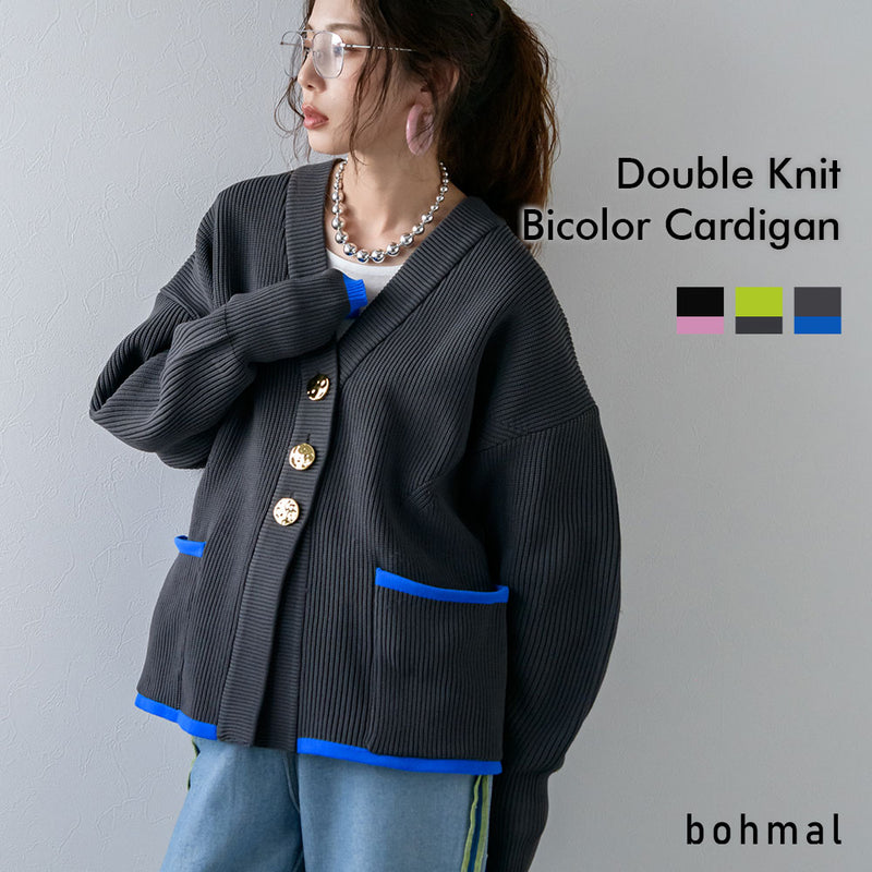 ダンボールニットバイカラーカーディガン