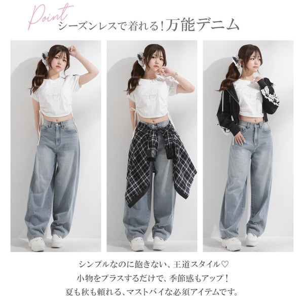 バレルレッグシンプデニムパンツ