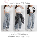 バレルレッグシンプルデニムパンツ