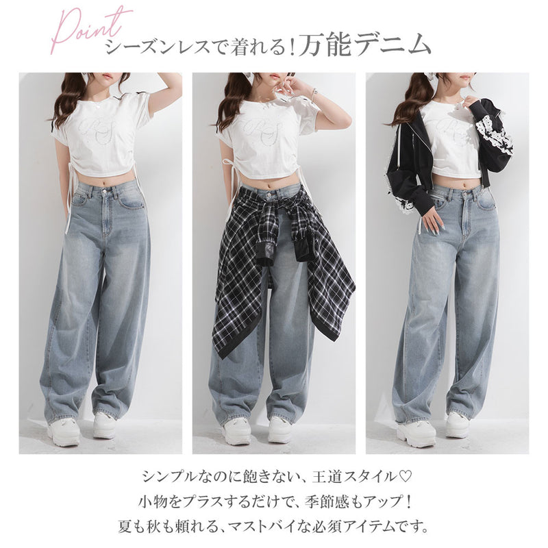 バレルレッグシンプルデニムパンツ