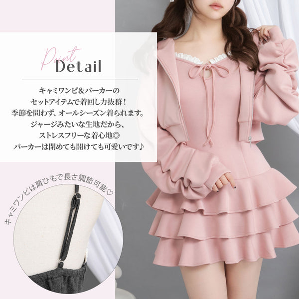 【予約　10/10発送】ティアードフリルミニキャミワンピ&パーカーセットアップ【大きいサイズあり】