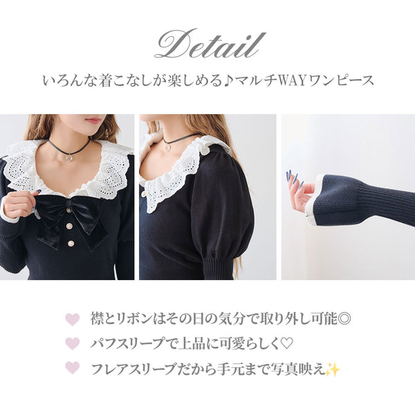 マルチWAY配色ニットワンピース【大きいサイズ有り】