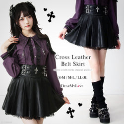 十字架レザーベルトスカート