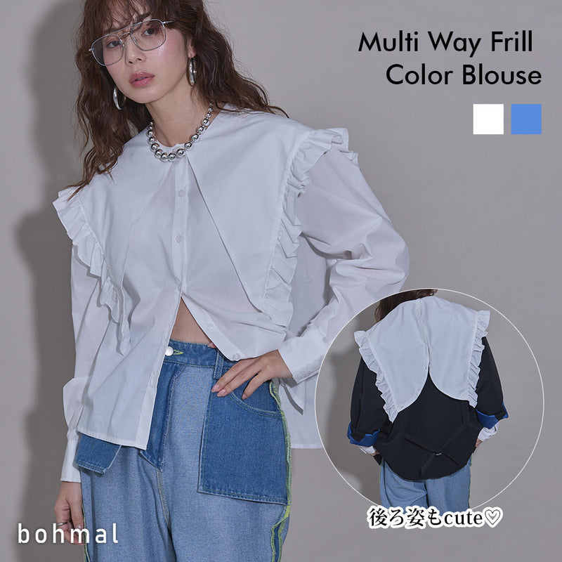 マルチウェイフリルカラーブラウス – レディースファッション通販の夢