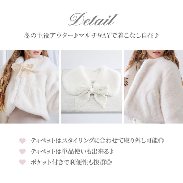 フェイクファーティペット付きショートコート【大きいサイズ有り】