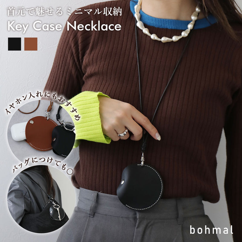 【予約　12/18発送】キーケースネックレス