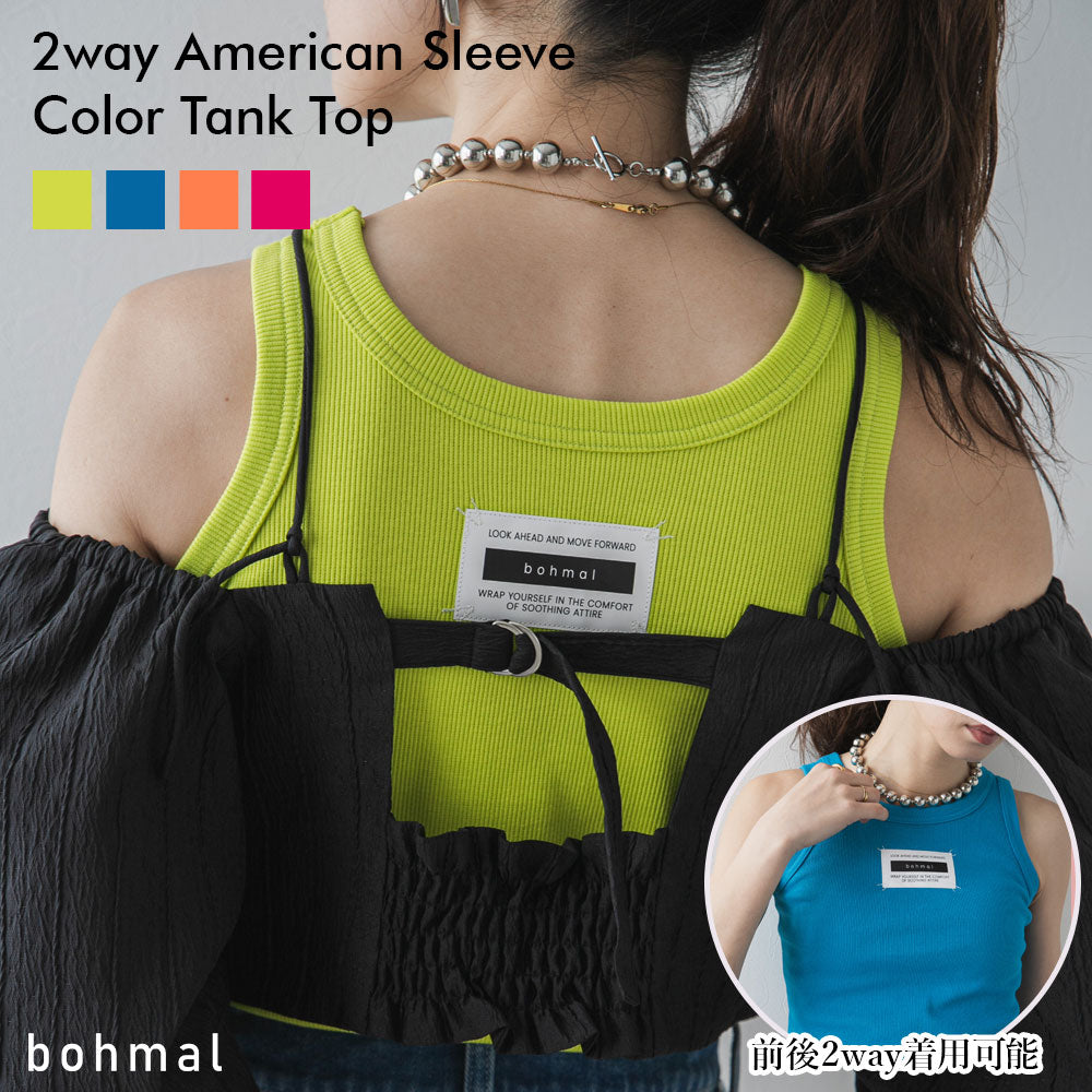 bohmal（ボマール）ご予約アイテム