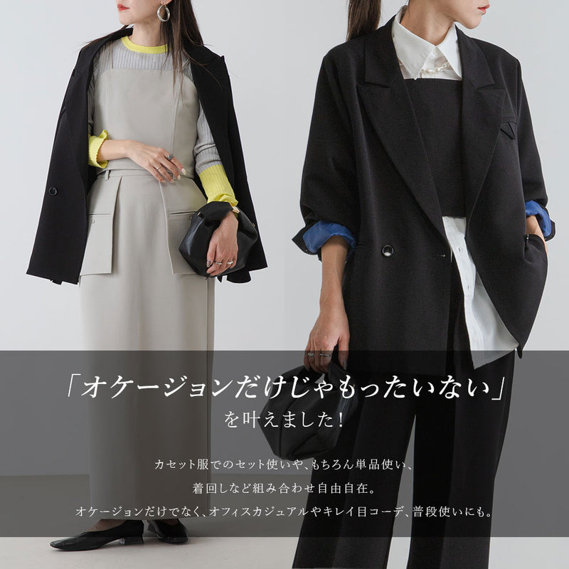 ダブルボタンオーバーサイズジャケット【セットアップ対応
