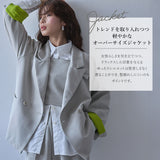 【予約　01/26発送】ダブルボタンオーバーサイズジャケット【セットアップ対応】