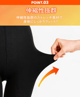 【予約　12/25発送】160デニール裏起毛タイツ