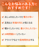 【予約　12/25発送】裏起毛フェイクタイツ