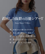 【メール便】前後2wayシアーTシャツ
