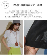 【メール便】前後2wayシアーTシャツ