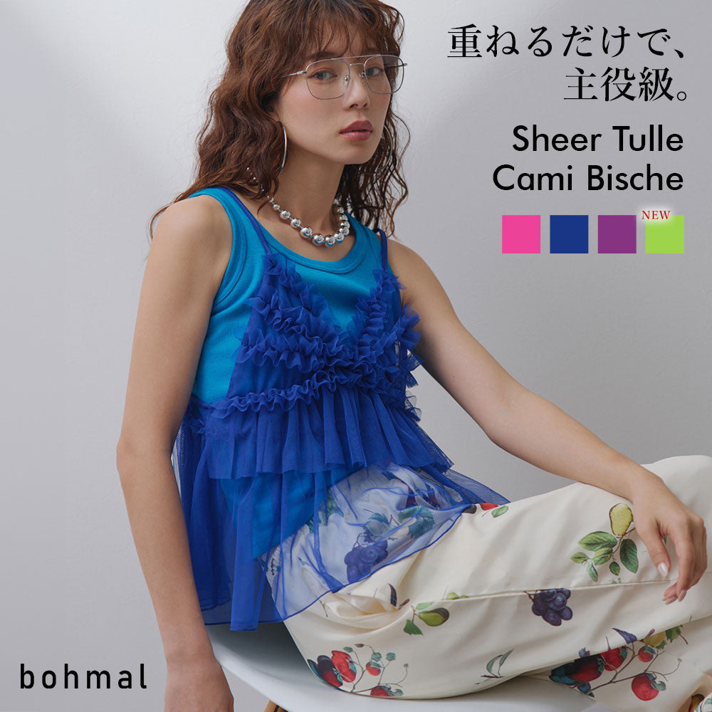 bohmal（ボマール） ランキング