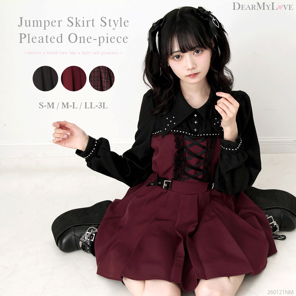 DearMyLove(ディアマイラブ) – レディースファッション通販の夢展望