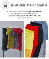 チェック柄シアー接触冷感イージーパンツ