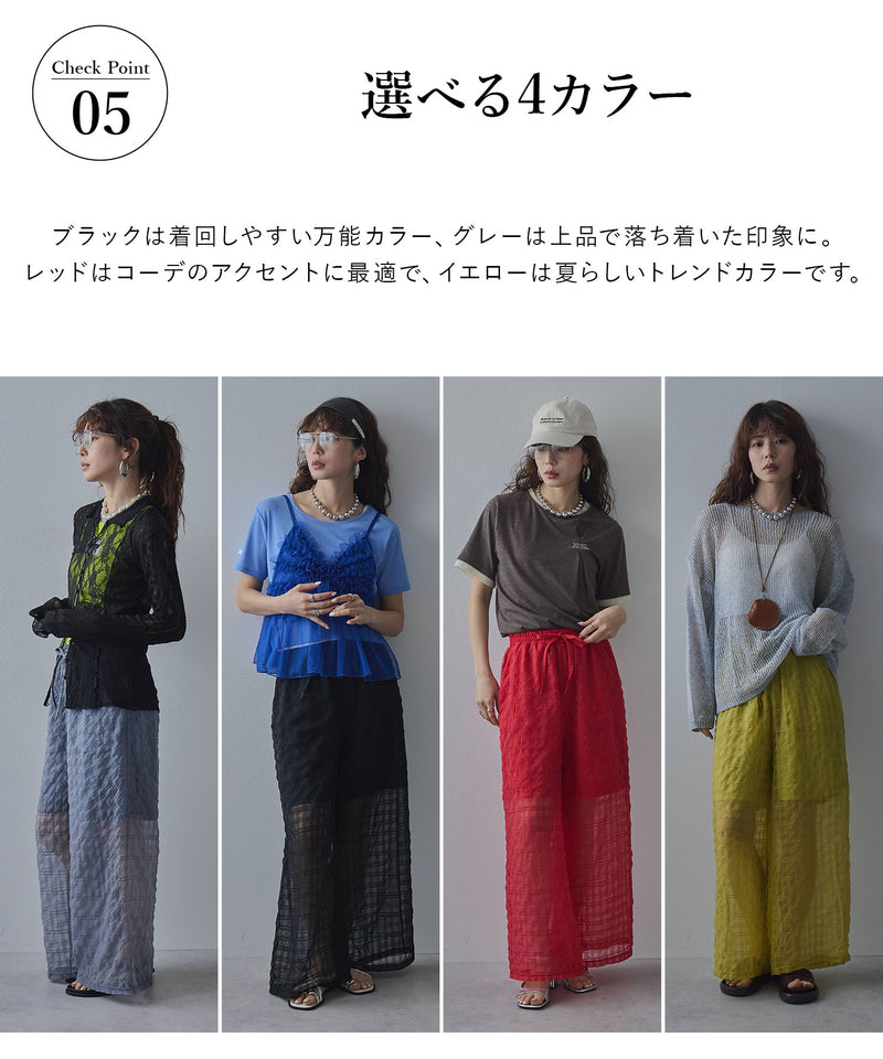 チェック柄シアー接触冷感イージーパンツ – レディースファッション