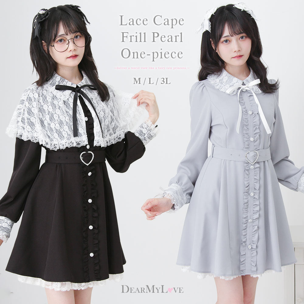 リニューアルセール】2wayレースケープフリルパールワンピース