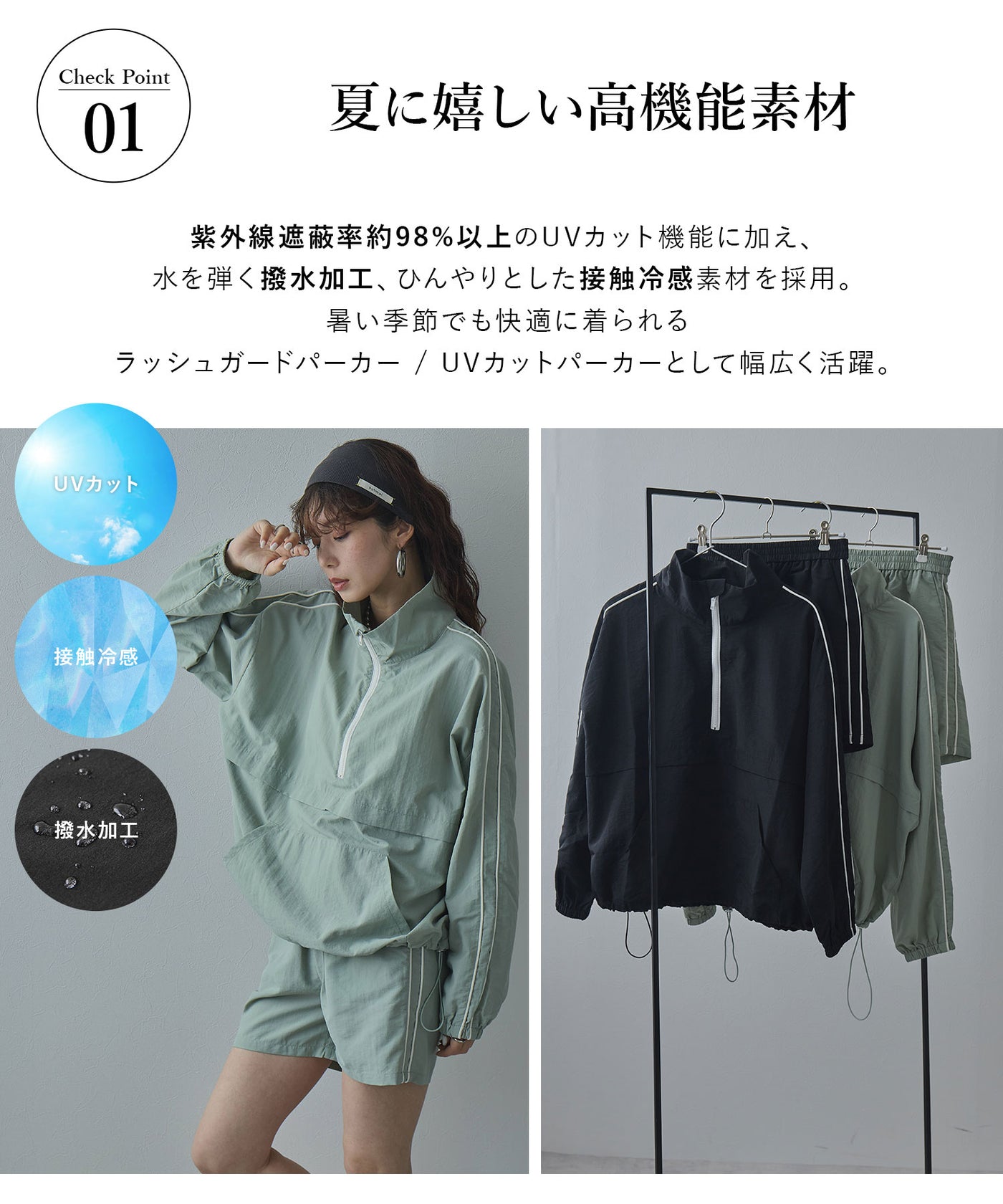 完売品　夢展望　ラッシュガード　アノラック　L ブラック ラッシュガードアノラックセット(撥水加工) – レディースファッション