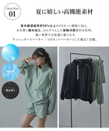 ラッシュガードアノラックセット