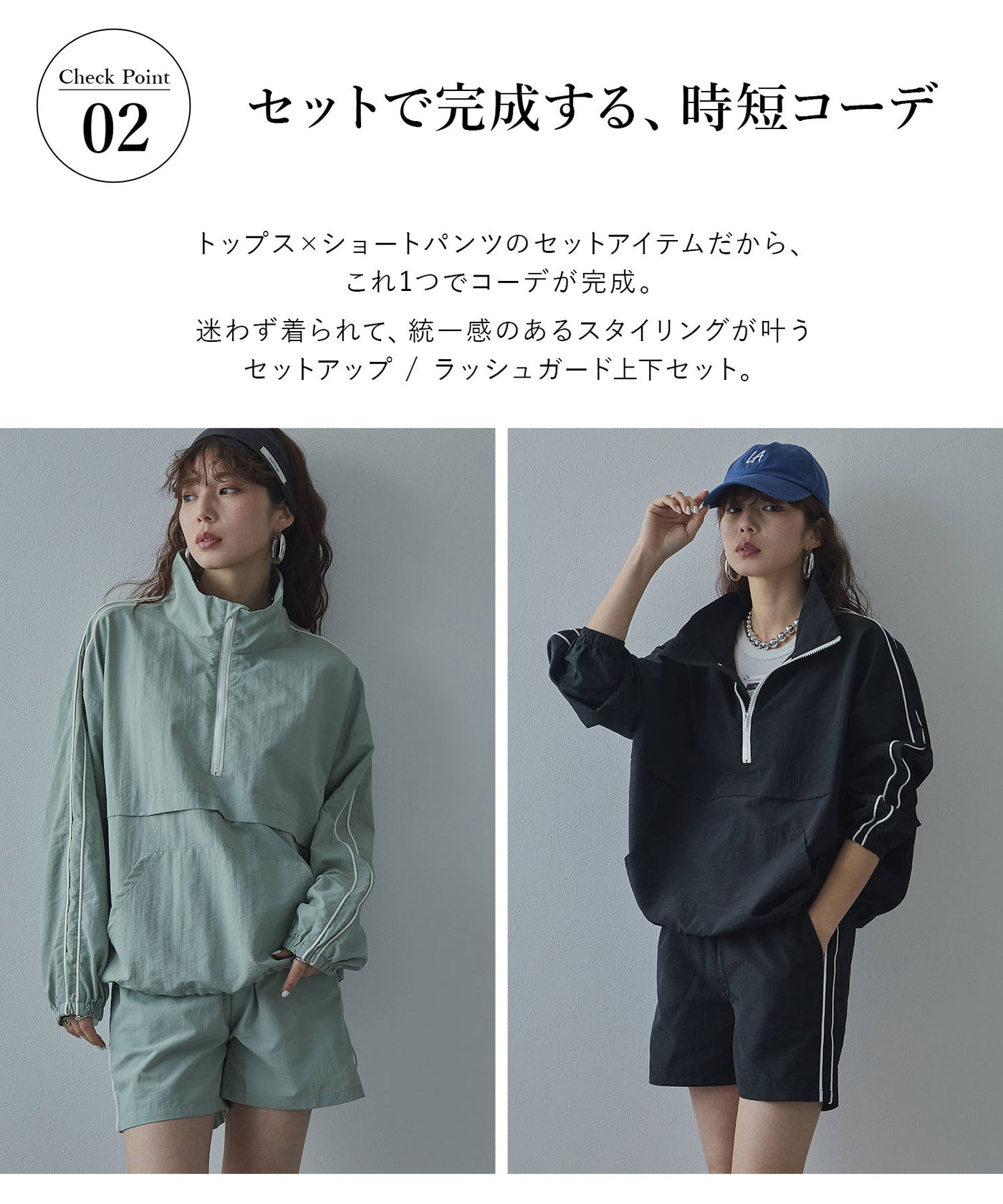 6/9 11時まで特別価格】ラッシュガードアノラックセット – レディース