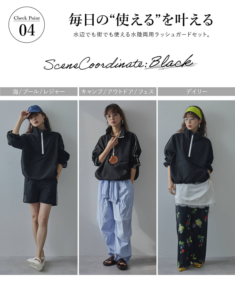 完売品　夢展望　ラッシュガード　アノラック　L ブラック ラッシュガードアノラックセット(撥水加工) – レディースファッション