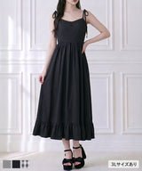 【予約　5/1発送】マルチWAYリボンロングキャミワンピース【SD】