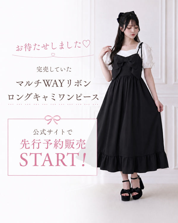 公式サイト先行予約 536080