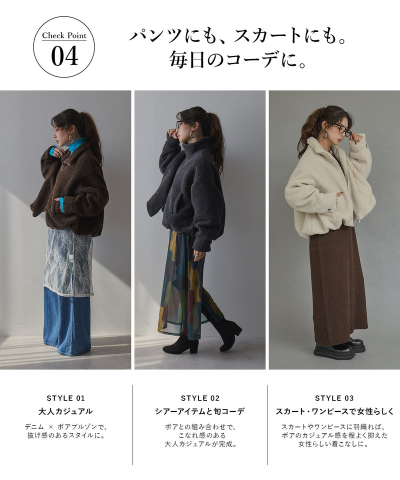 予約 10/23発送】ボアバルーンブルゾンアウター【SD】 – レディース