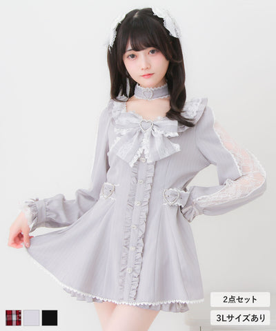 【9/17 11時まで限定価格】ハートバックルフリルレースセットアップ