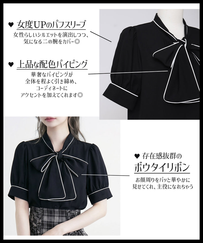 配色パイピングボウタイブラウス – レディースファッション通販の夢