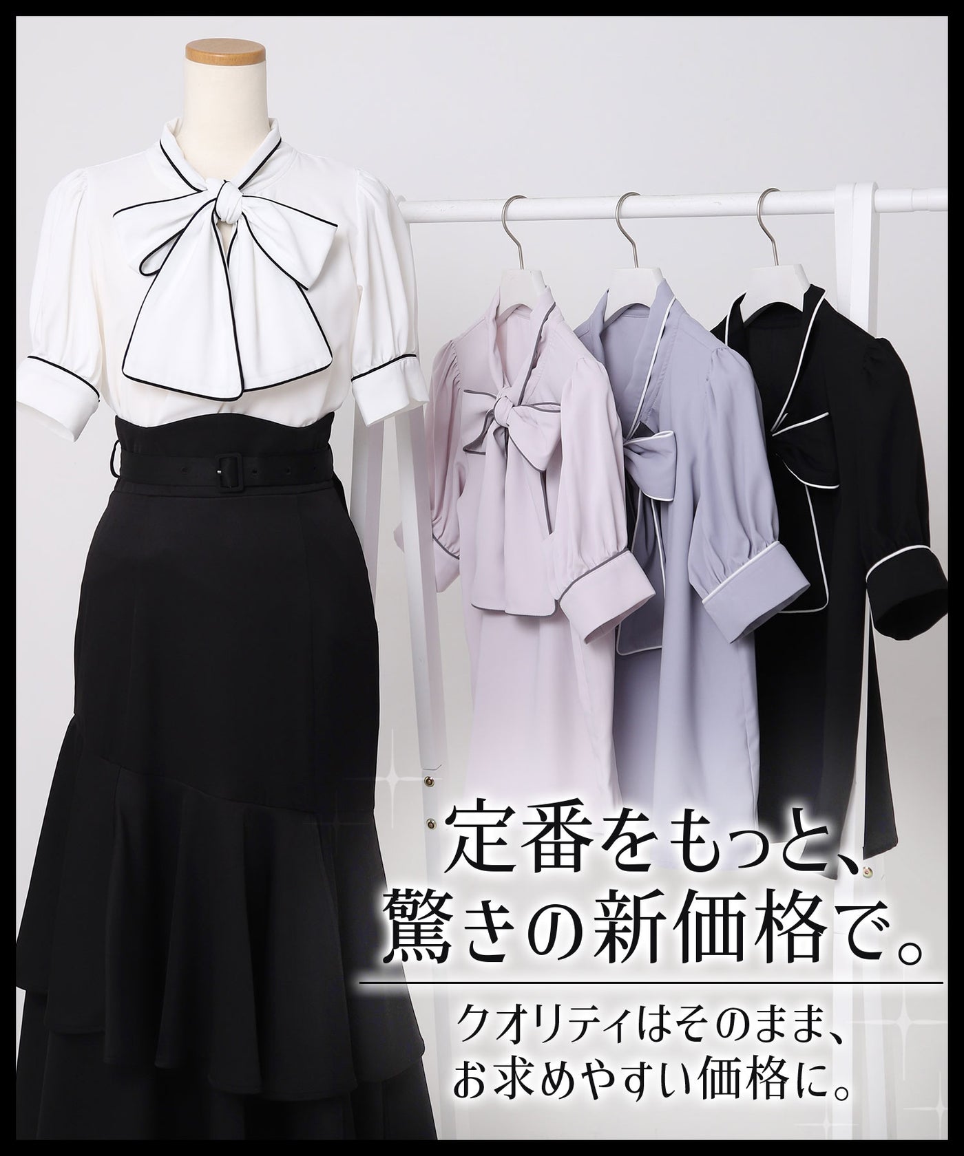 配色パイピングボウタイブラウス – レディースファッション通販の夢