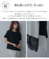 【感謝祭セール対象】レイヤードレースTシャツ