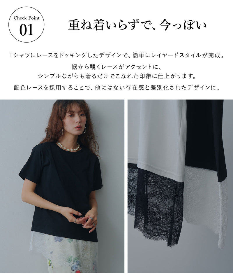 レースレイヤードシャツ 予約 6/4発送】レイヤードレースTシャツ【SD】 – レディース