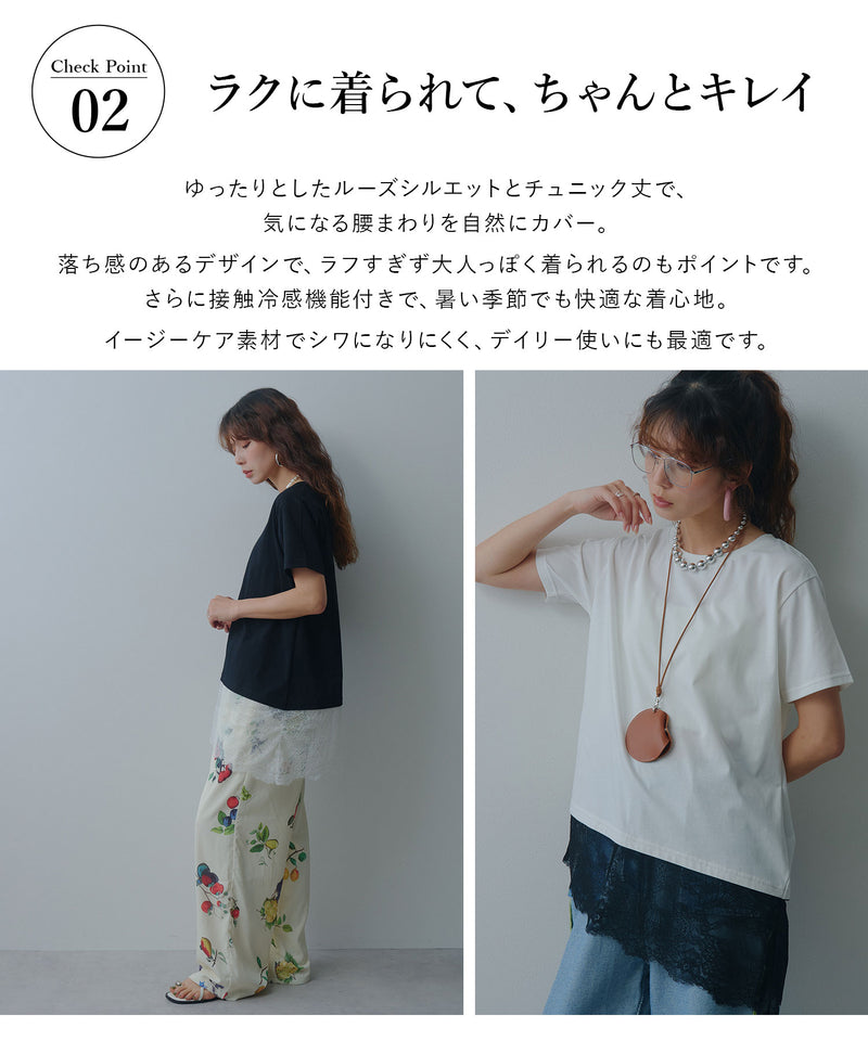 9/17 11時まで限定価格】レイヤードレースTシャツ – レディース