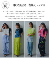 【感謝祭セール対象】チュールフリルTシャツ