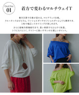 【感謝祭セール対象】マルチウェイルーズTシャツ