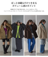 【予約　10/13発送】テディベアミドルボアコート【SD】