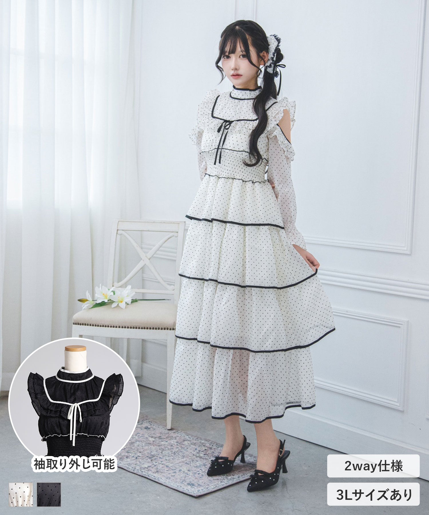 ロングワンピース